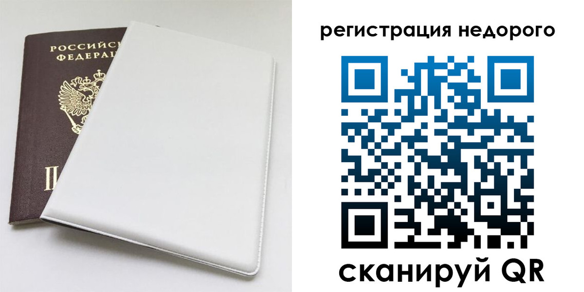 прописка для кредита в Якутии