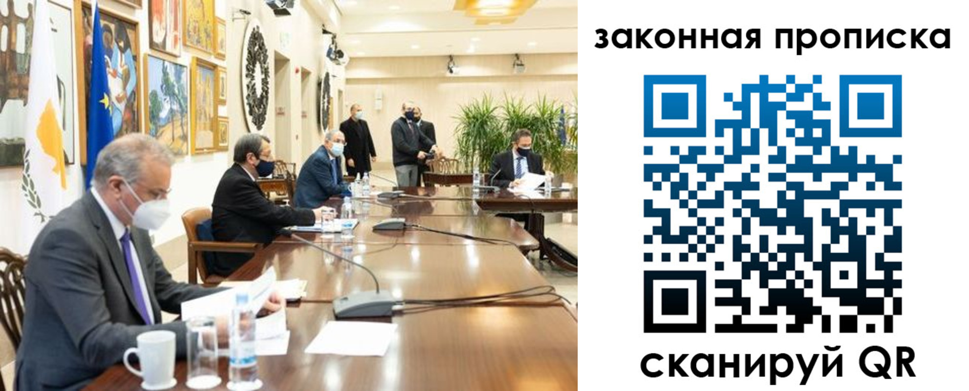 временная регистрация законно в Якутии