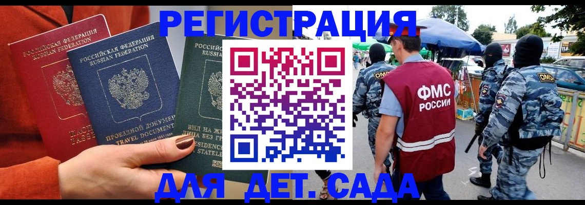 временная регистрация гарантия в Якутии