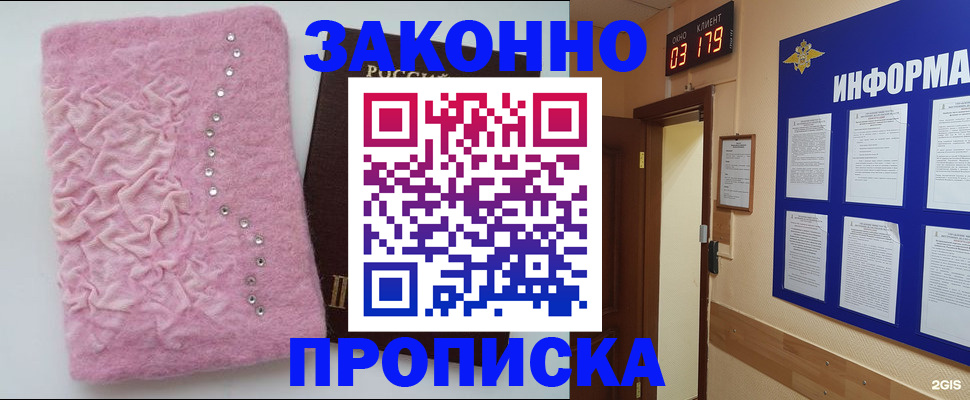 временная регистрация недорого в Якутии