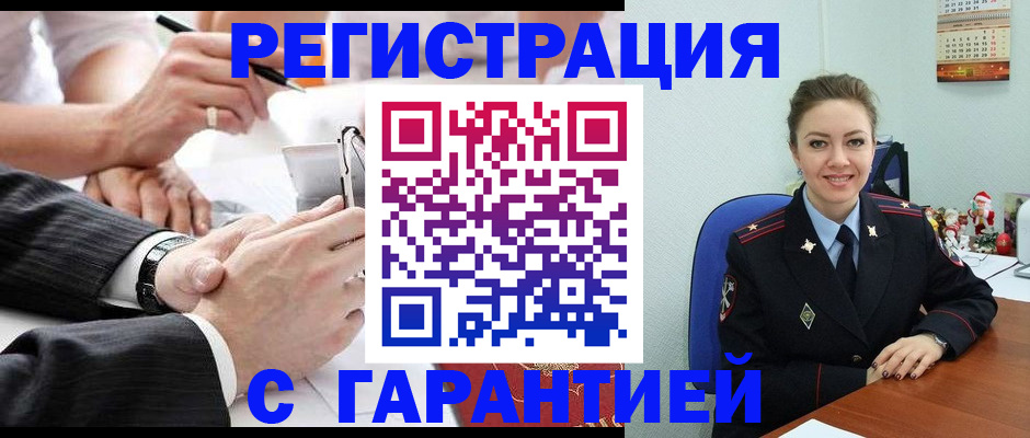 прописка 2025 в Якутии