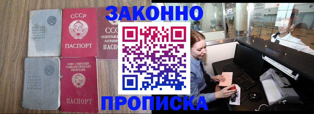 миграционный учет в Якутии