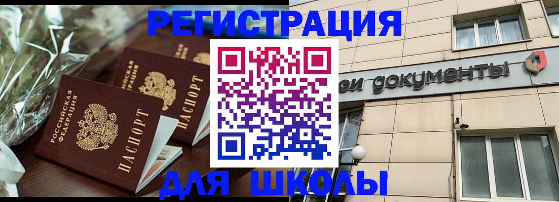 прописка в квартире в Якутии